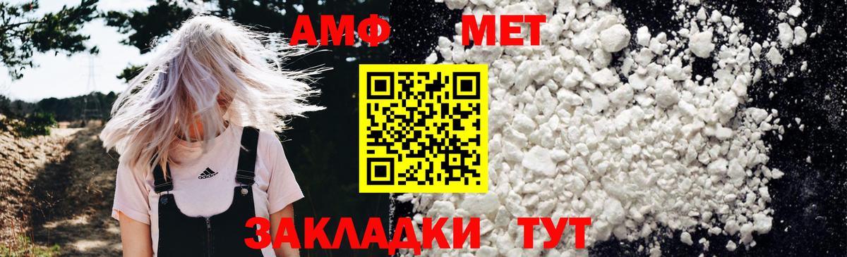 АМФЕТАМИН 98% Вятские Поляны