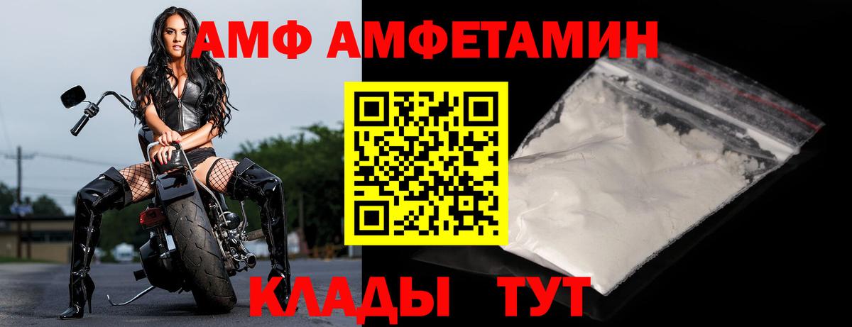 Вятские Поляны  Amphetamine  Вход с VPN  Amphetamine Premium  Amphetamine 