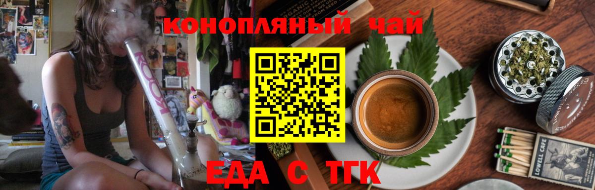 Вятские Поляны  Cannafood марихуана  Вход с VPN 