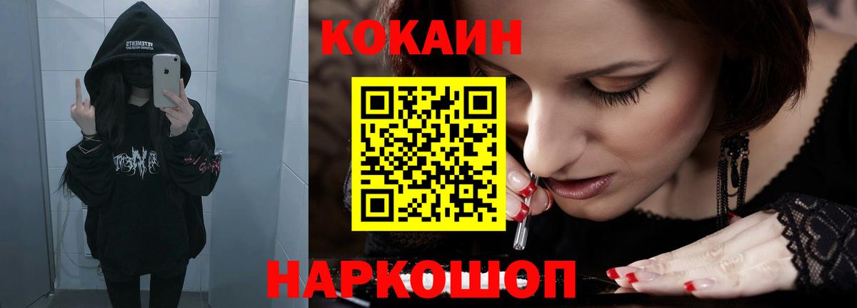 Вятские Поляны  COCAIN VHQ  КОКАИН  КОКАИН 99%  Вход с VPN 