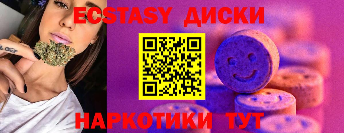 ЭКСТАЗИ 280 MDMA  Экстази XTC  Вятские Поляны  Вход с VPN 