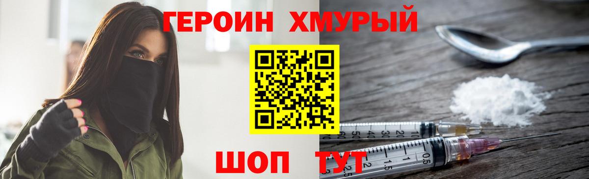Вятские Поляны  ГЕРОИН герыч  Вход с VPN 