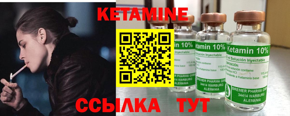 КЕТАМИН VHQ  КЕТАМИН ketamine  Вход с VPN  Вятские Поляны 