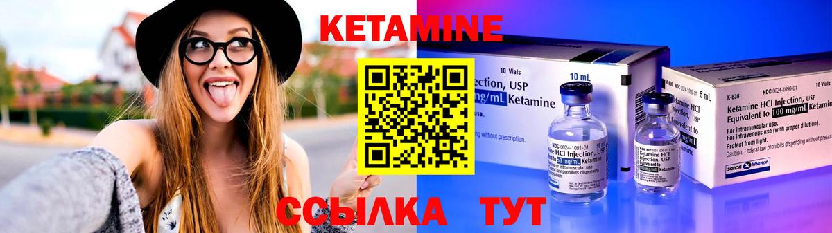 Кетамин VHQ Вятские Поляны