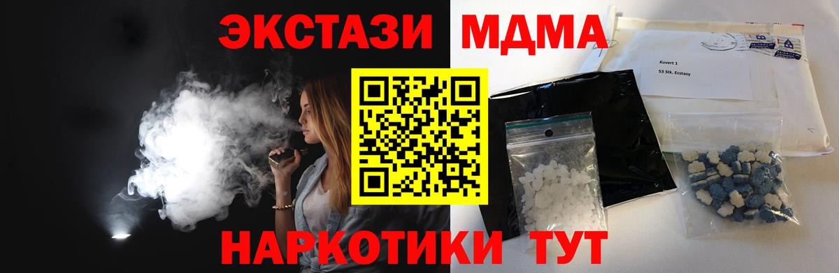 МДМА молли  MDMA кристаллы  Вход с VPN  Вятские Поляны 