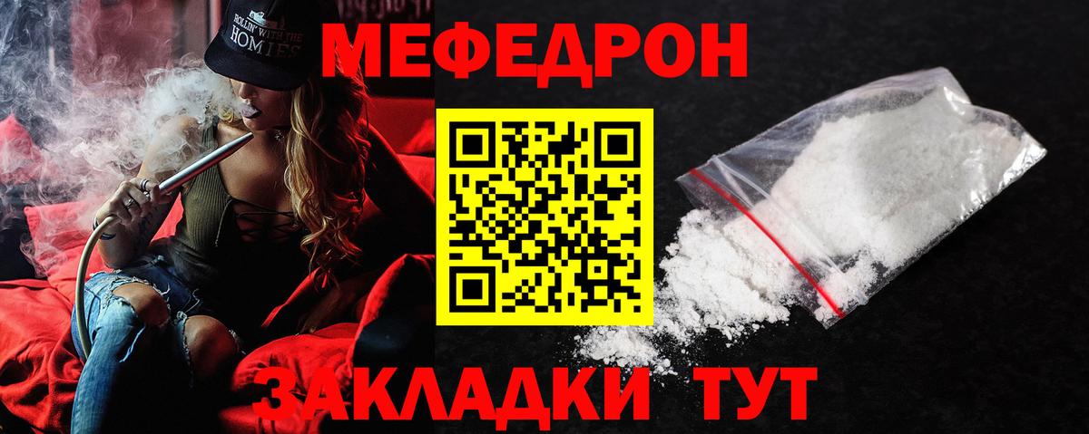 Мефедрон кристаллы  Мефедрон  МЯУ-МЯУ  Вятские Поляны  Мефедрон 4 MMC  Вход с VPN 