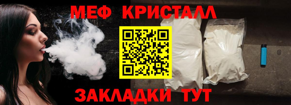 Меф Вятские Поляны
