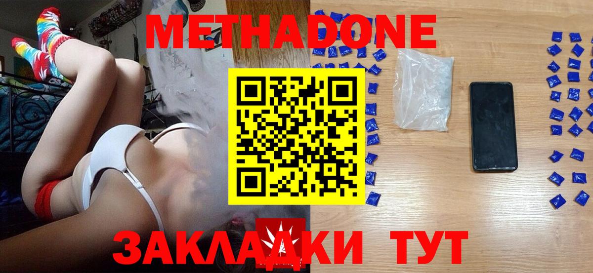 мориарти клад  МЕТАДОН белоснежный  Вход с VPN  Вятские Поляны  Метадон VHQ    tor 