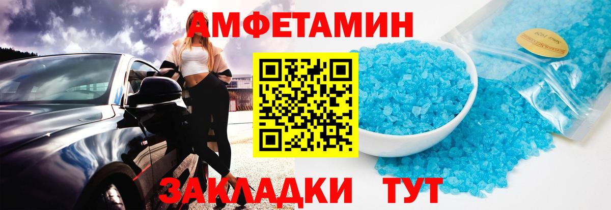 Вятские Поляны  МЕТАМФЕТАМИН Декстрометамфетамин 99.9%  Вход с VPN 