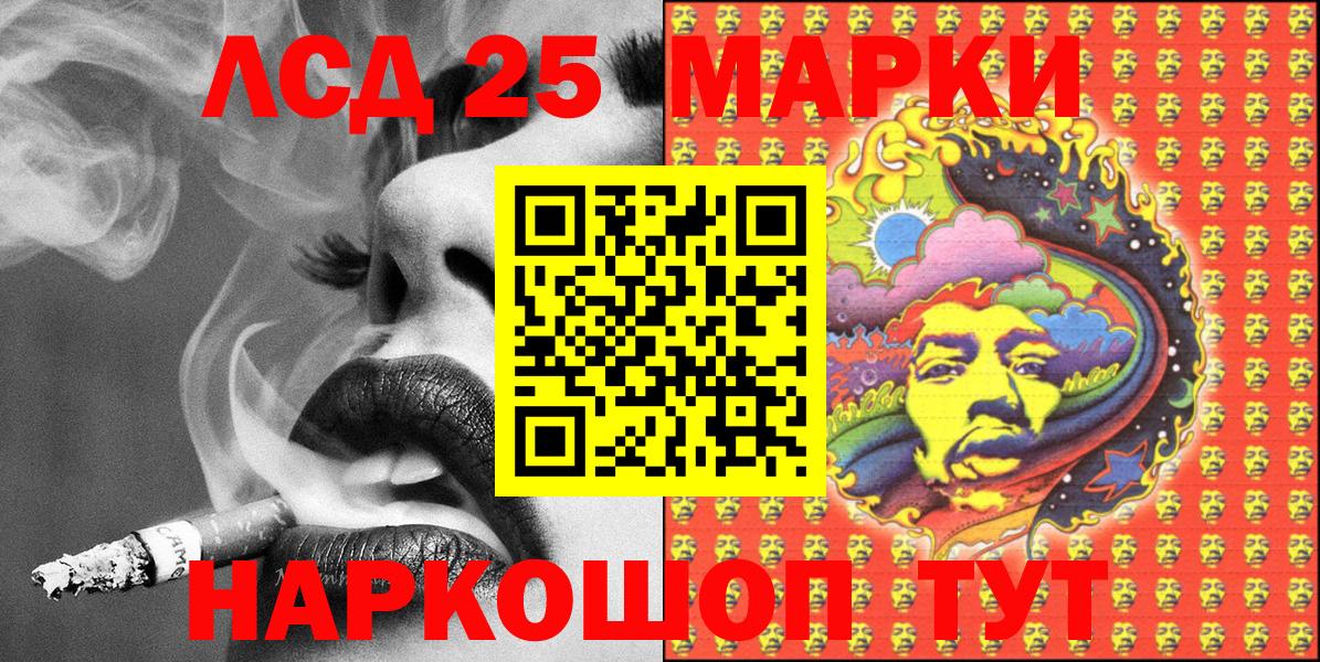Марки 25I-NBOMe 1500мкг Вятские Поляны