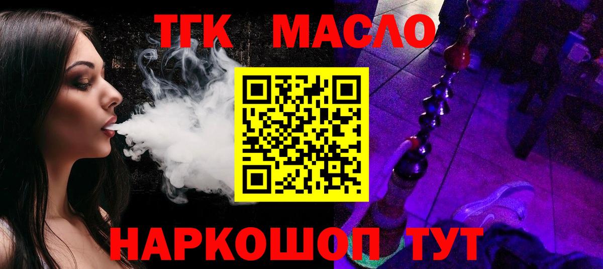 ТГК концентрат Вятские Поляны
